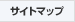 �T�C�g�}�b�v